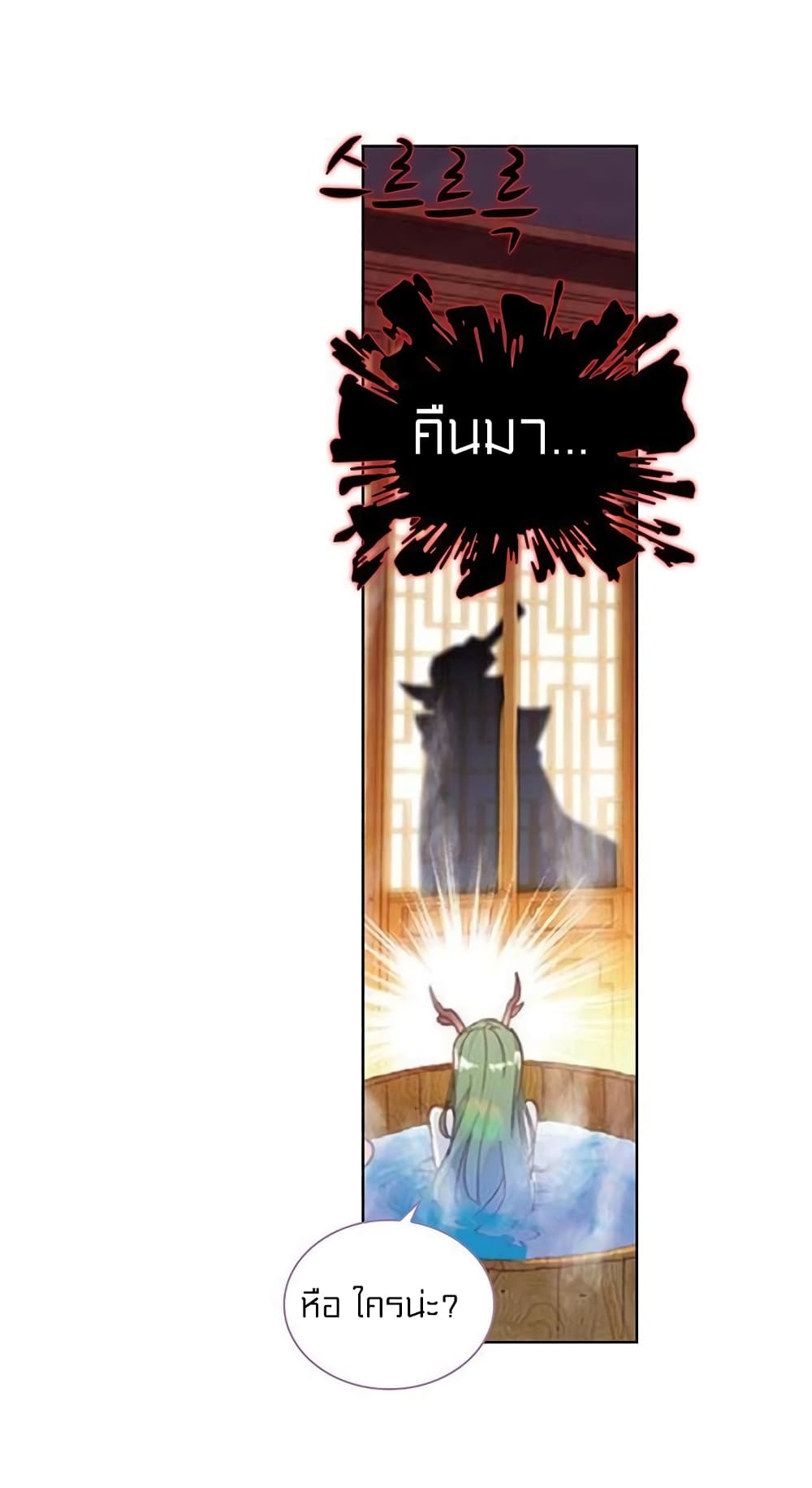 Perfect World ตอนที่ 83 (18)